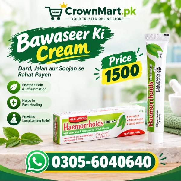 Bawaseer ki Cream in pakistan