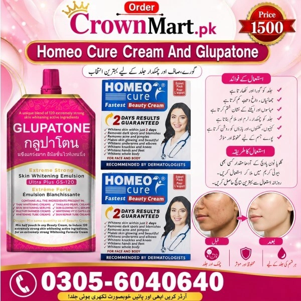 Homeo Cure Cream And Glupatone In Pakistan