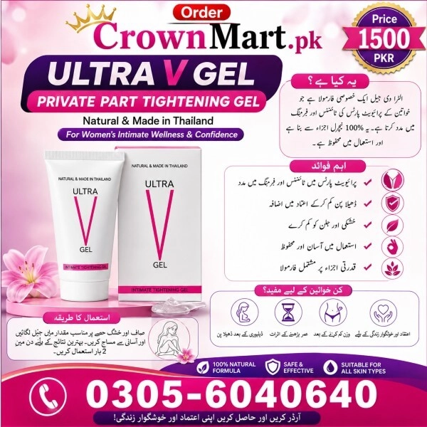 Ultra V Gel In Pakistan